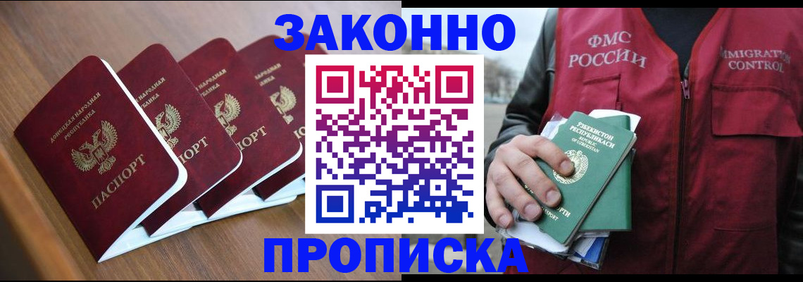 временная регистрация в квартире в Южно-Сухокумске