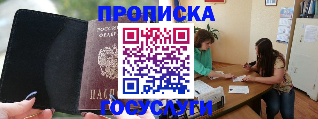 временная регистрация адрес в Южно-Сухокумске