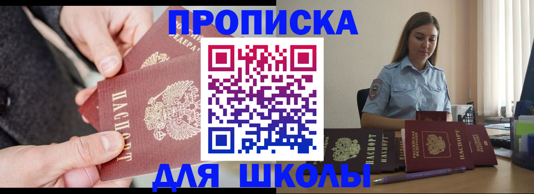 временная регистрация в Южно-Сухокумске