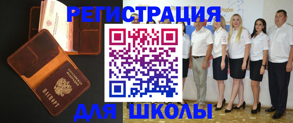 временная прописка в Южно-Сухокумске