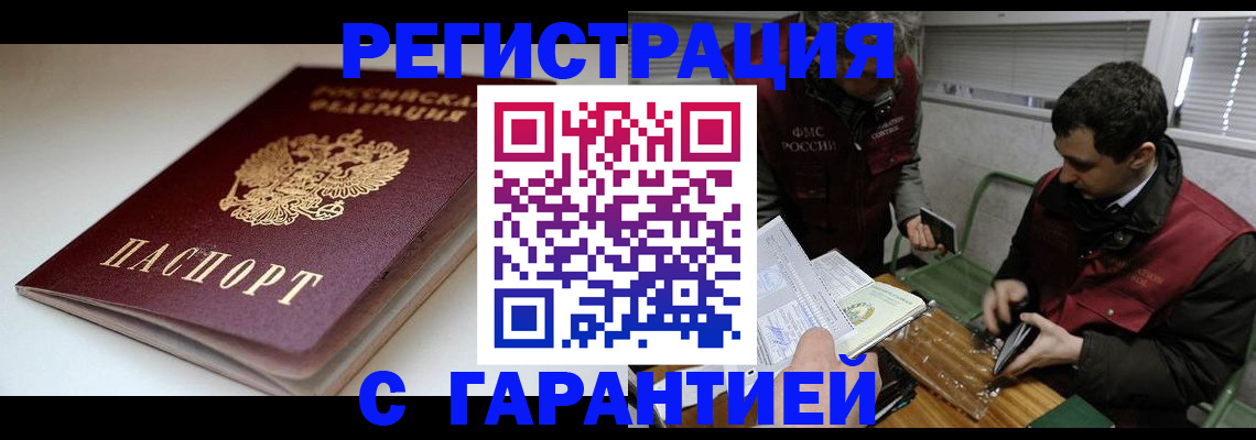 временная регистрация собственник в Южно-Сухокумске