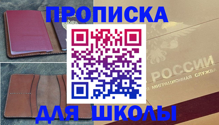 прописка поиск в Южно-Сухокумске
