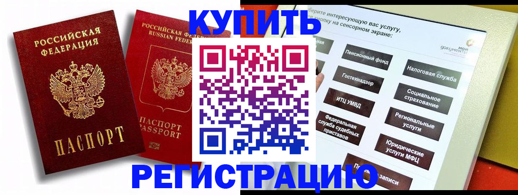 прописка от собственника в Южно-Сухокумске