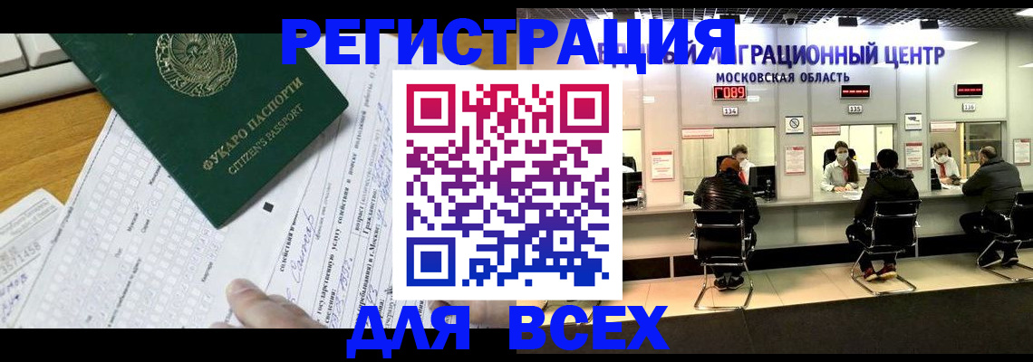 прописка паспорт в Южно-Сухокумске