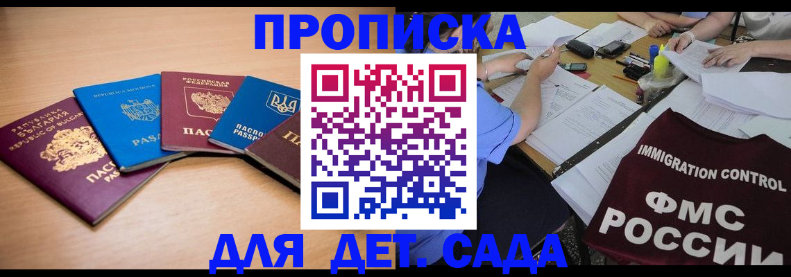 найти адрес прописки в Южно-Сухокумске